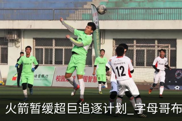 火箭暂缓超巨追逐计划 字母哥布朗交易不划算？